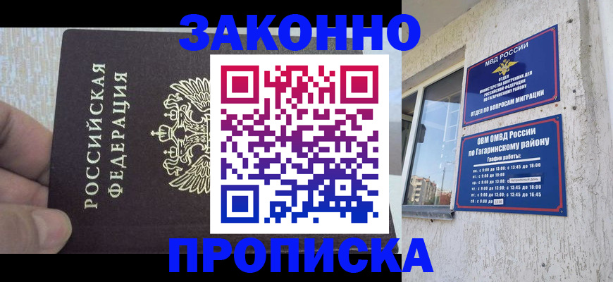 временная регистрация в квартире в Кисловодске