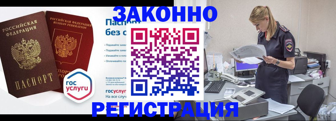 регистрация для дет. сада в Кисловодске