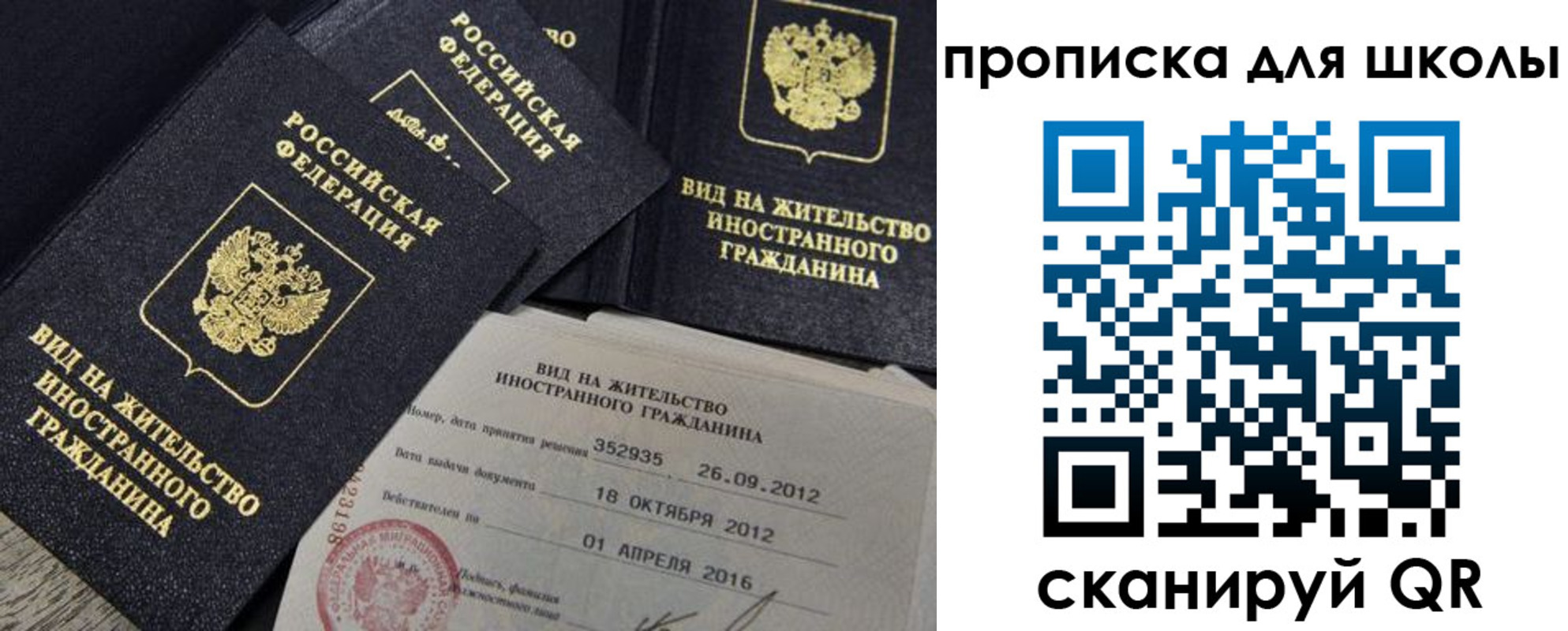 прописка паспорт в Кисловодске