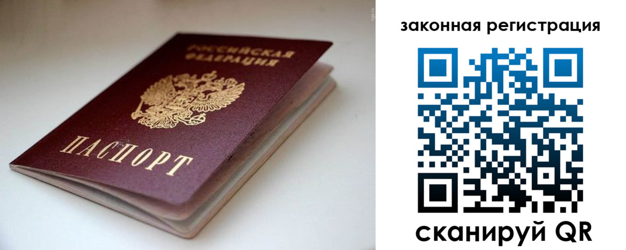 купить прописку в Кисловодске