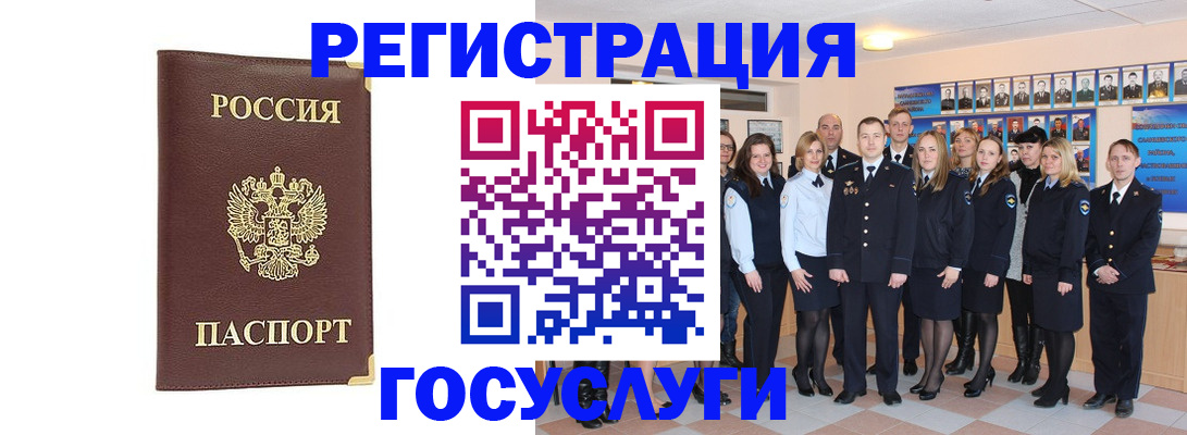 миграционный учет в Кисловодске