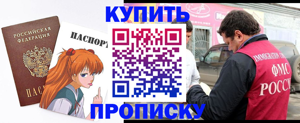 где прописаться в Кисловодске