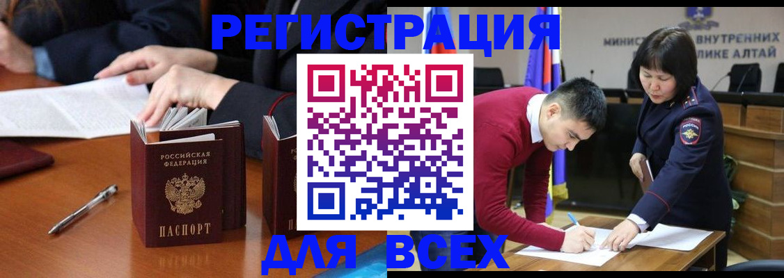 временная регистрация надежно в Кисловодске
