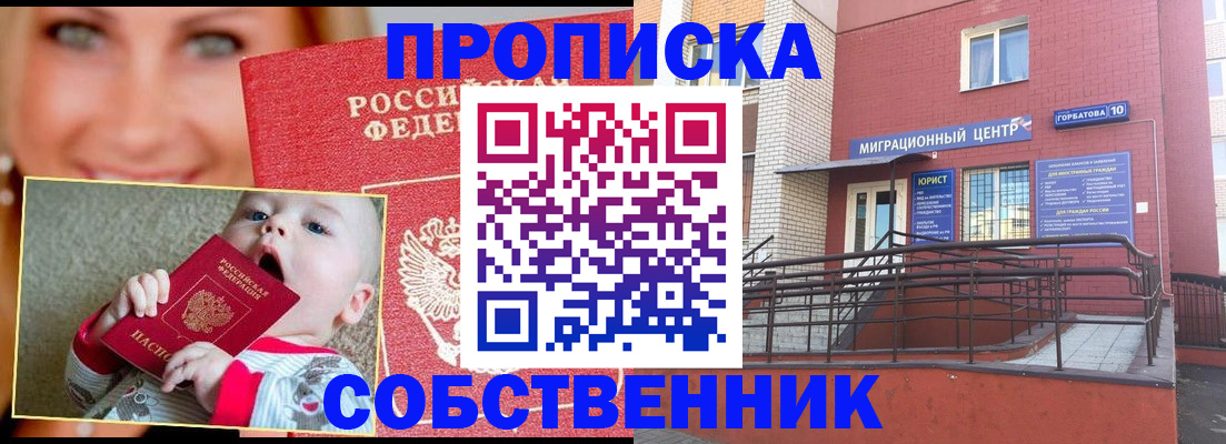прописка иностранных граждан в Кисловодске