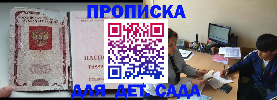 прописка для кредита в Кисловодске