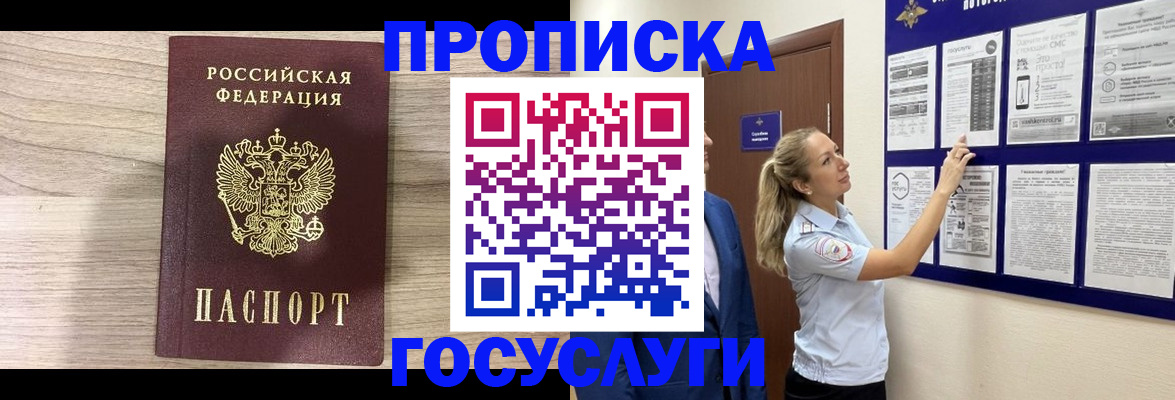 временная регистрация гарантия в Кисловодске