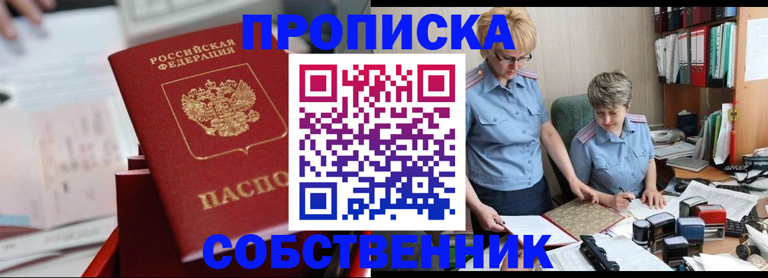 пропишу в квартире в Кисловодске